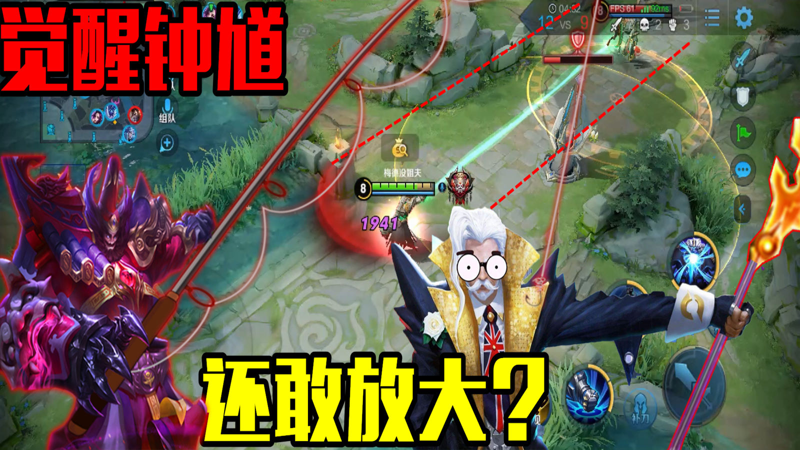 觉醒之战:钟馗钓鱼子牙上钩,弟弟你还敢开大?